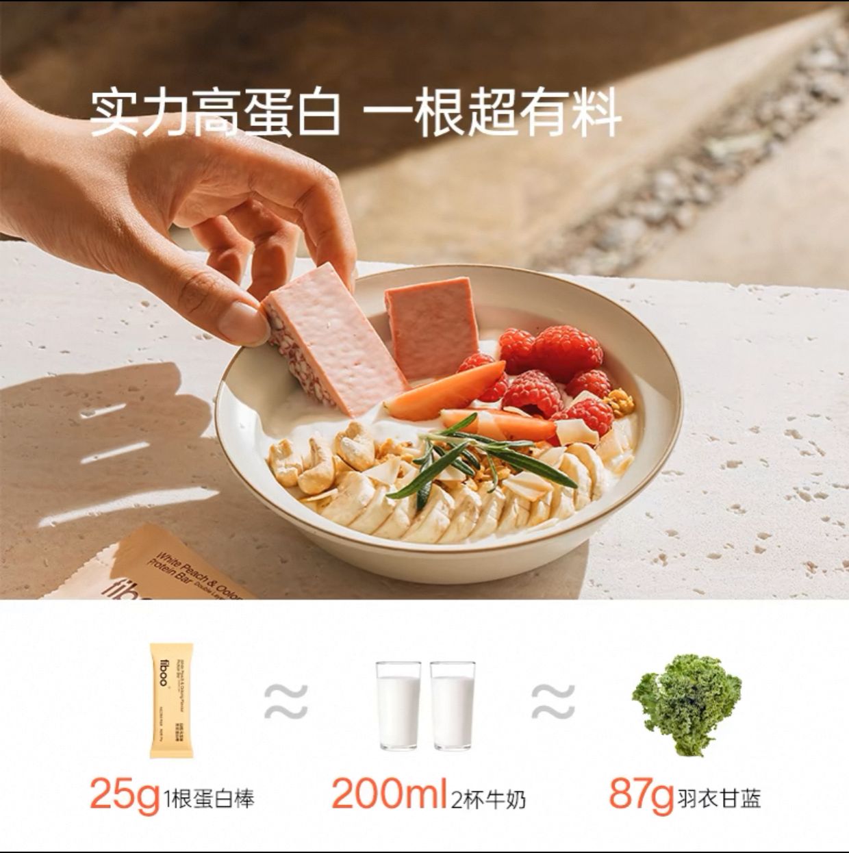 【轻盈小方】低脂蛋白棒（0反式脂肪/办公室零食）