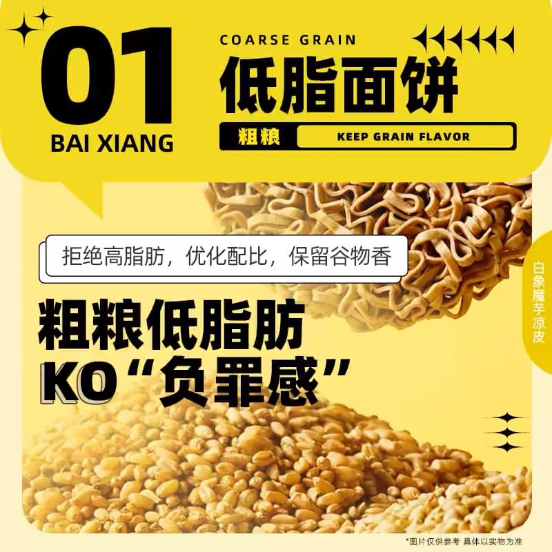 【轻食主食】0脂肪荞麦面（高纤维/低GI）