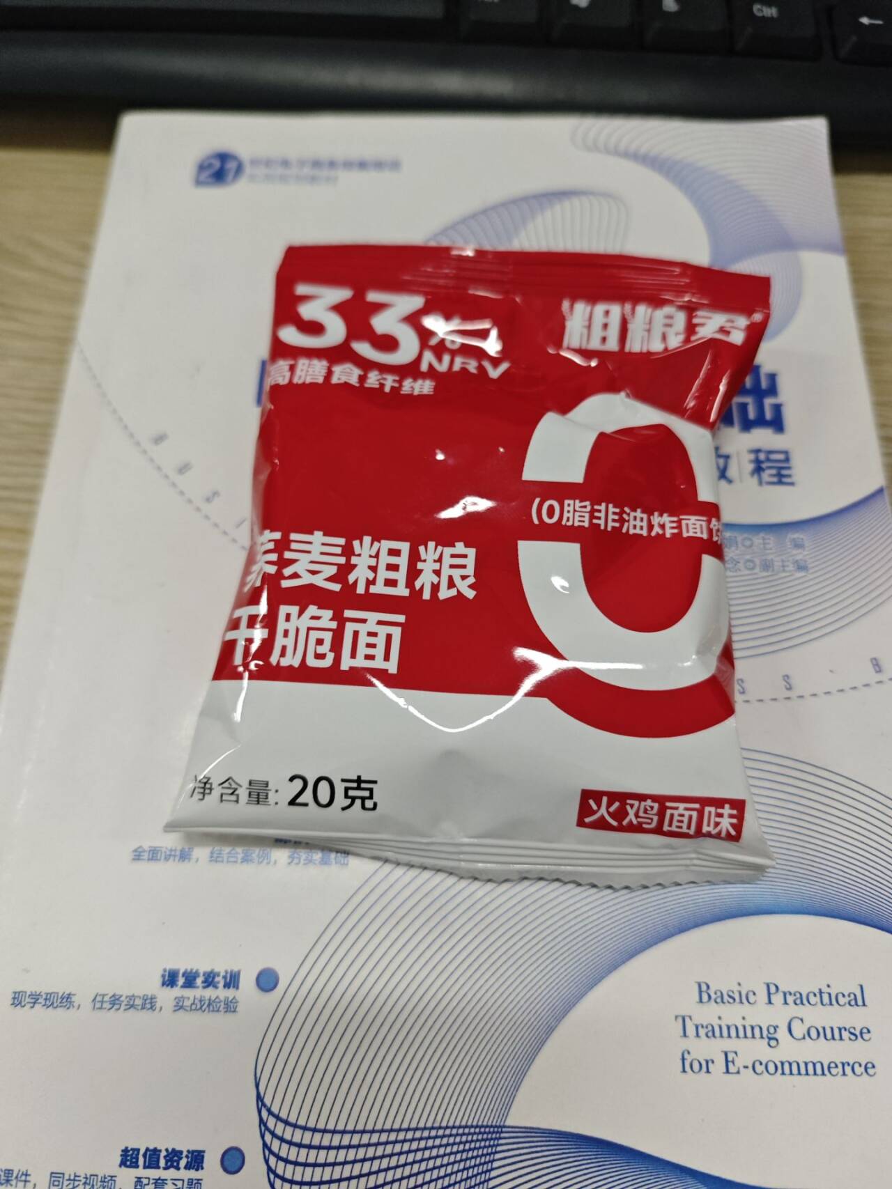 荞麦粗粮干脆面