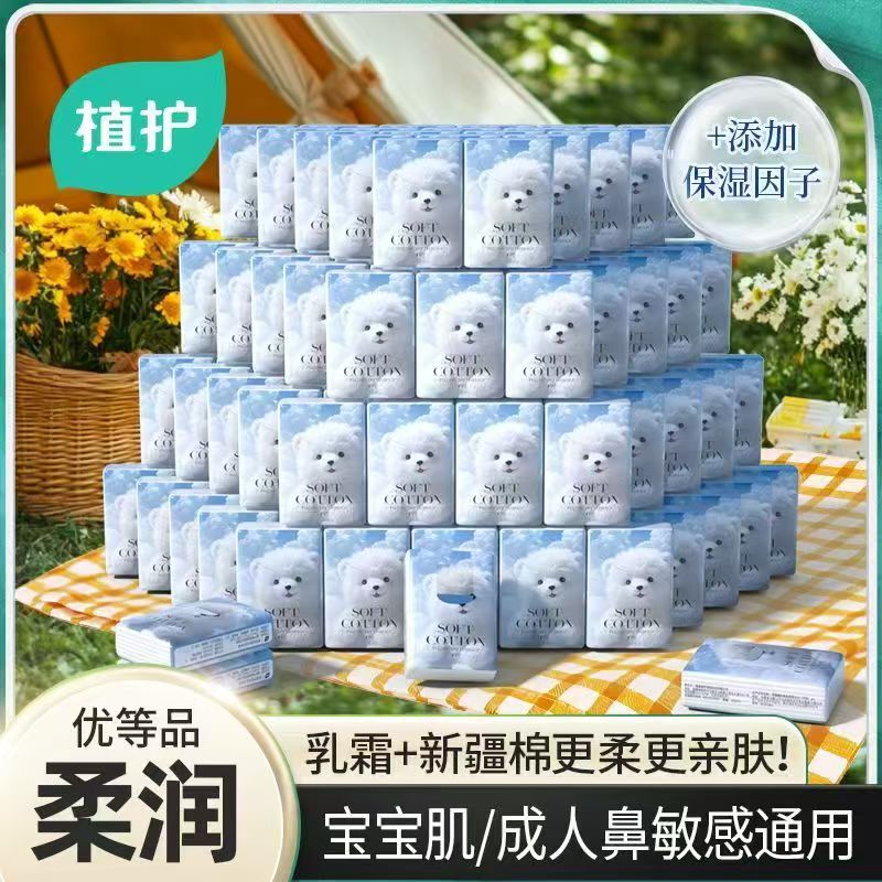 植护手帕纸小包便携式乳霜纸云柔抽纸保湿实惠装学生宿舍外出用