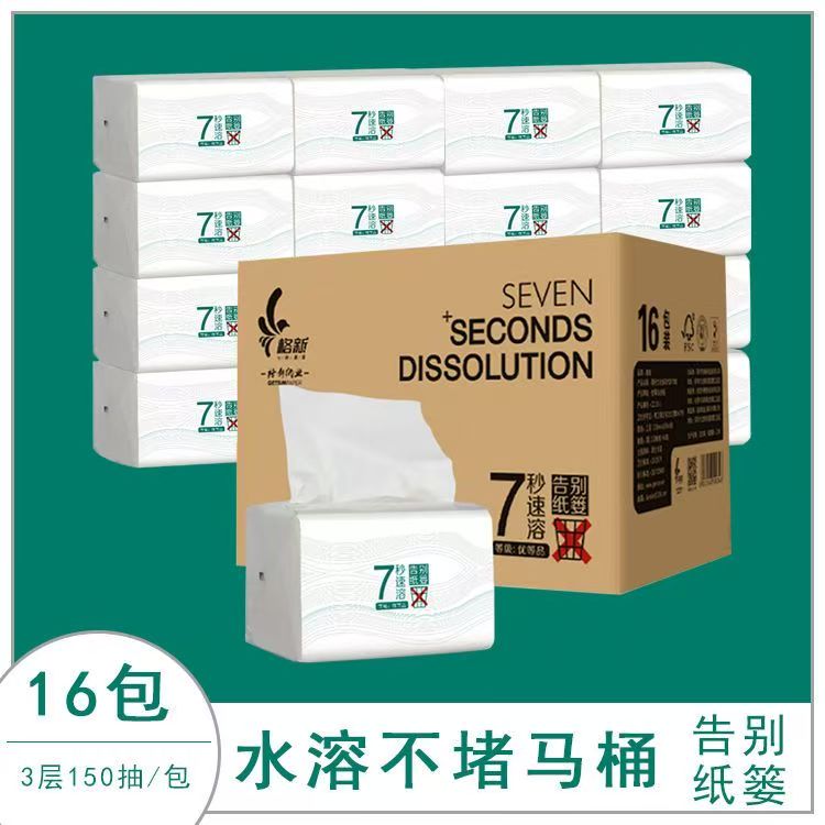 可溶解厕所纸速溶抽取式抽纸水溶性卫生纸马桶卫生纸抽取式厕纸 包 纯白色 170mm*180mm
