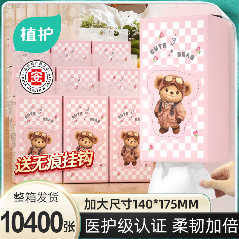 植护医护级抽纸大包悬挂式卫生纸整箱批发家用实惠装 包 白 175*140mm