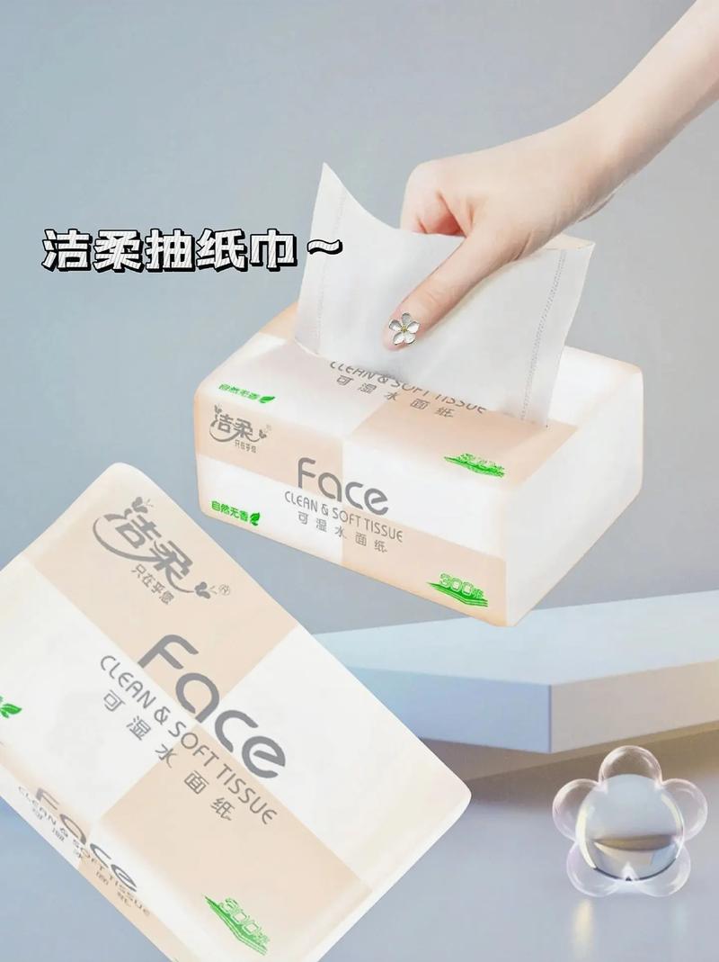 洁柔face抽纸整箱实惠装家用卫生纸面巾餐巾纸抽式