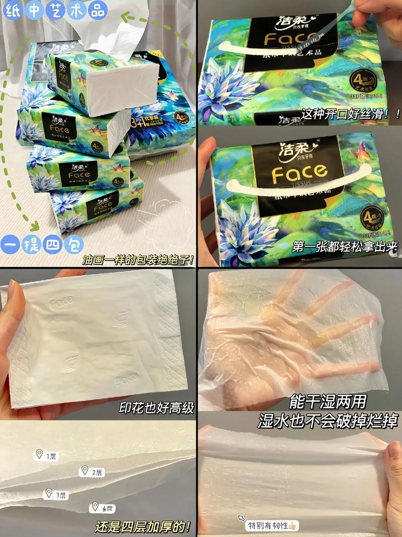 洁柔油画抽纸超大容量4层加厚整箱